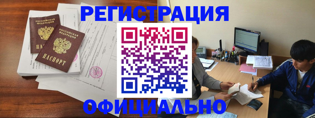 временная регистрация надежно в Мариинске