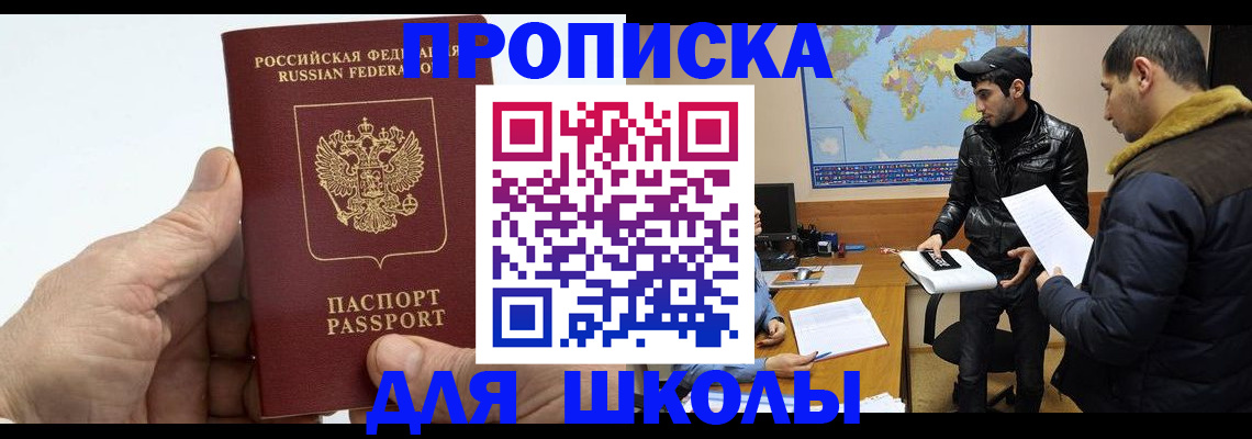 миграционный учет в Мариинске