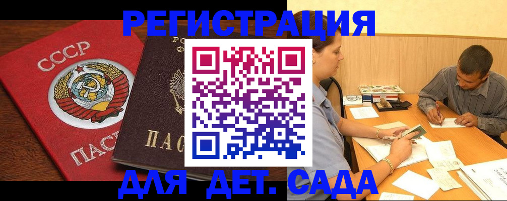 прописка паспорт в Мариинске