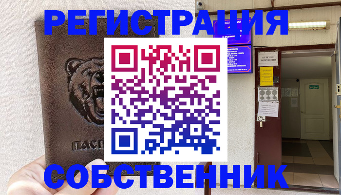 прописка для кредита в Мариинске