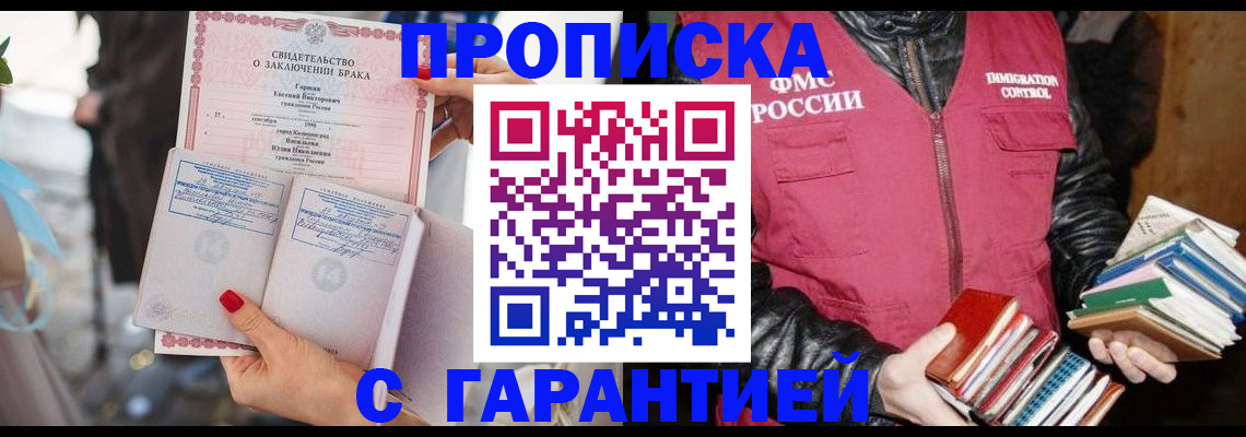 временная регистрация поиск в Мариинске