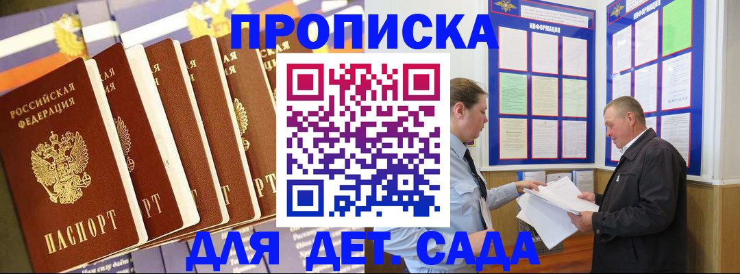 прописка регистрация в Мариинске